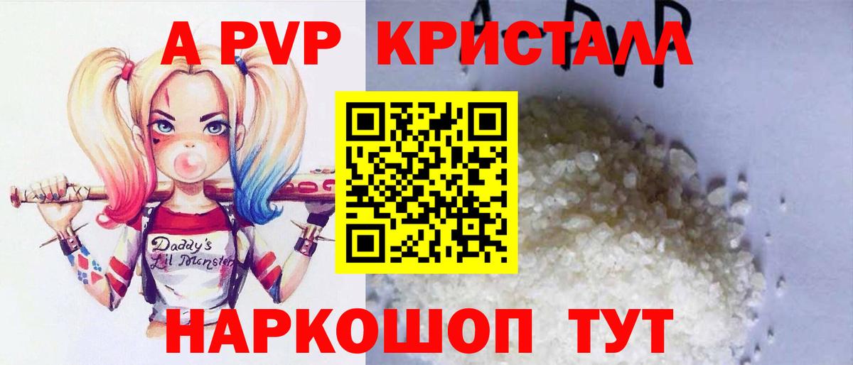 как найти наркотики  Alfa_PVP Соль  Вход с VPN  Ирбит  A-PVP крисы CK 