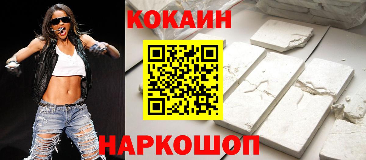Ирбит  COCAIN FishScale  COCAIN Эквадор  Вход с VPN 