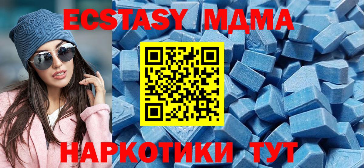 Экстази 300 mg  Вход с VPN  Ирбит 