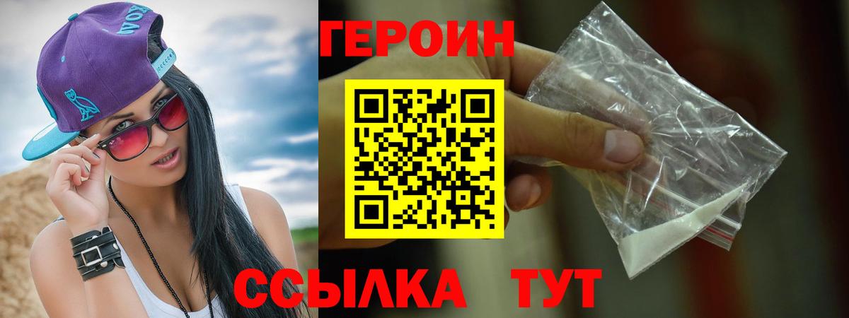 Героин гречка Ирбит