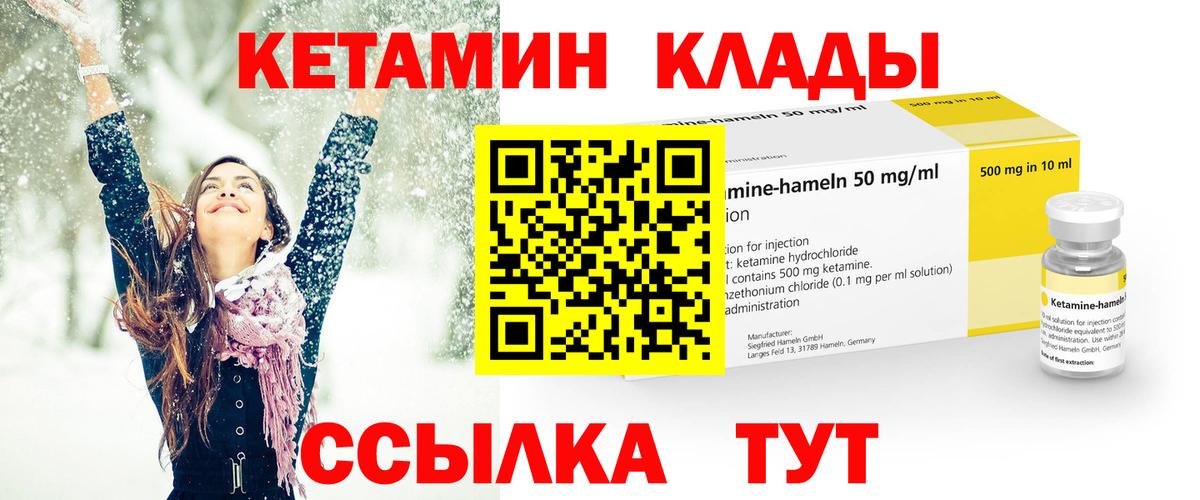 КЕТАМИН ketamine  Вход с VPN  Ирбит 