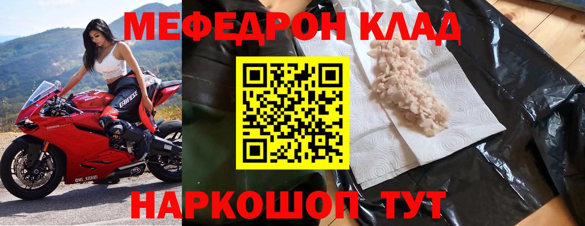 Мефедрон  МЯУ-МЯУ мяу мяу  Вход с VPN  Мефедрон 4 MMC  Ирбит 