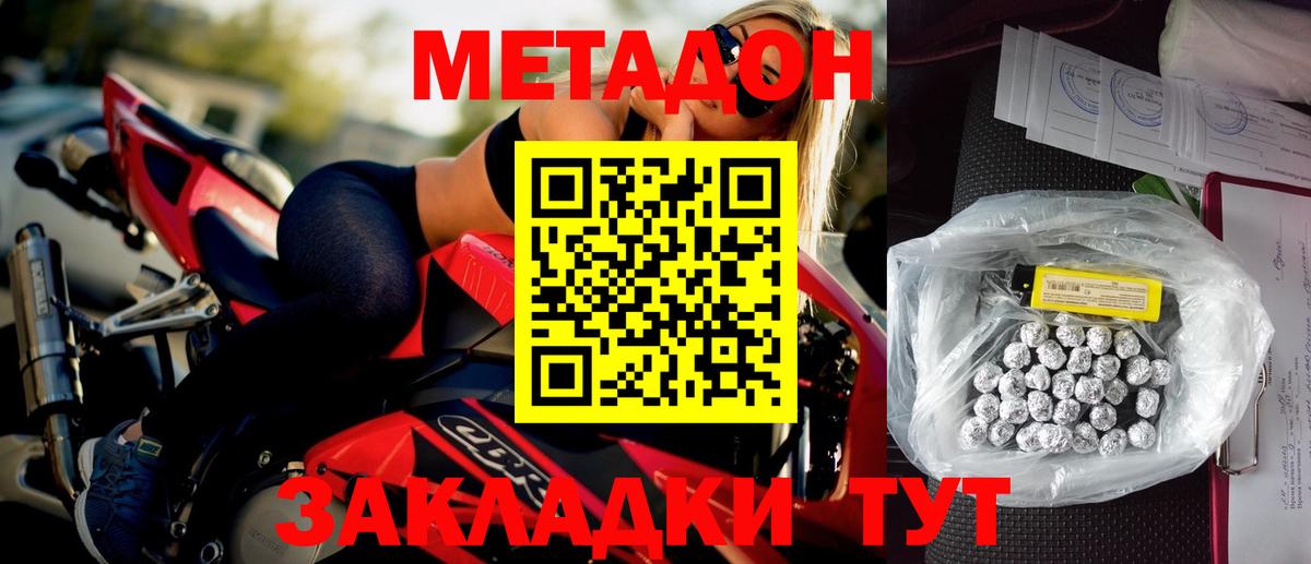 Метадон VHQ  Вход с VPN  МЕТАДОН кристалл  Ирбит 