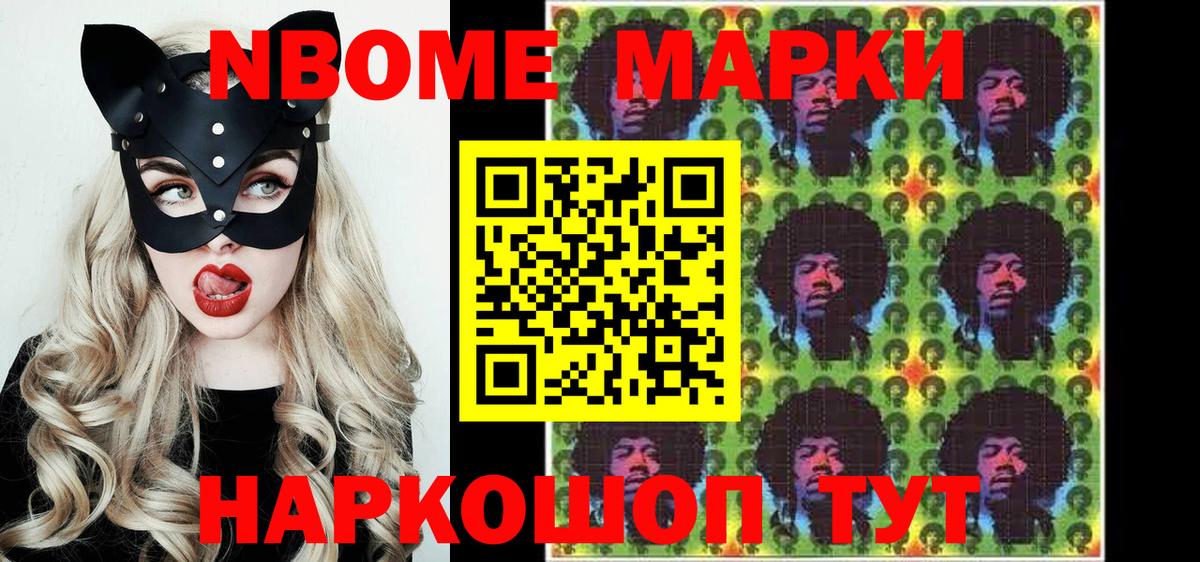как найти наркотики  Марки 25I-NBOMe 1,8мг  Вход с VPN  Ирбит 