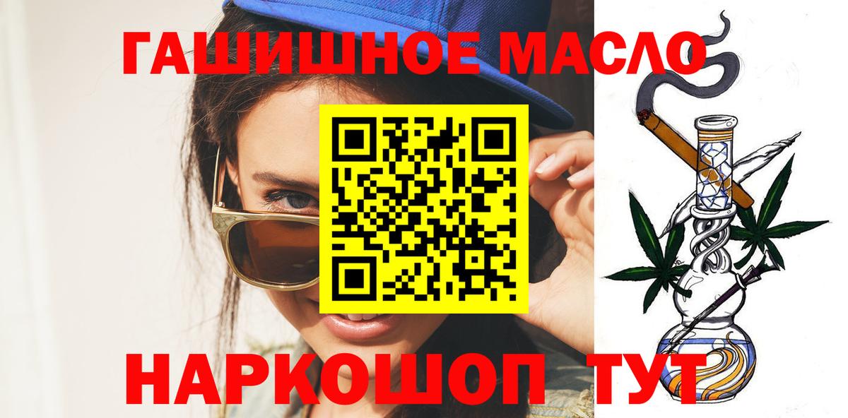 Дистиллят ТГК жижа  ТГК Wax  Ирбит  Вход с VPN 